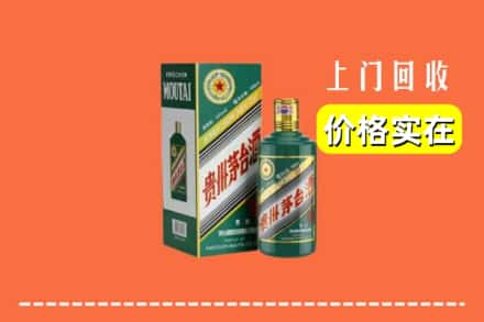 杭州临安区回收纪念茅台酒